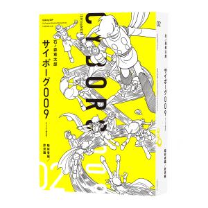 サイボーグ009 01/石ノ森章太郎 : bookfan - 通販 - Yahoo!ショッピング