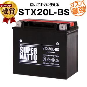 SUPER NATTO（スーパーナット） バイク用バッテリー ハーレー専用