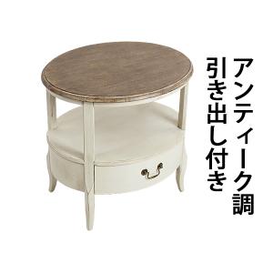 アンティーク調 サイドテーブル ホワイト 引出し 引き出し 花台