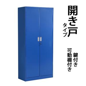 ロッカー おしゃれ スチール書庫 5段 ブルー スチールキャビネット