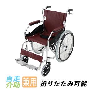 車椅子 TAISコード取得済 アルミ合金製 レッドチェック 約11kg 軽量