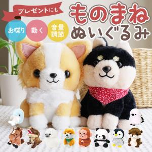 ぬいぐるみ 猫 こえマネ ミ~ ） 上下に 動く お返事する 声まね 雑貨