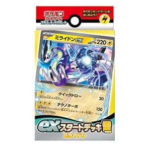 ポケモンカード ポケカ 本格構築 ミライドンexレジエレキ デッキ＆二重