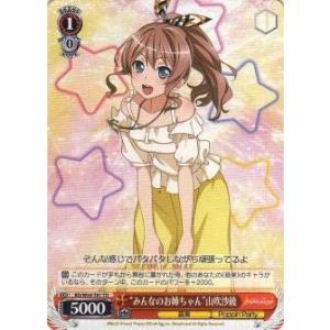 ヴァイスシュヴァルツ 【GGO】 博愛主義者 クラレンス S59-047 U