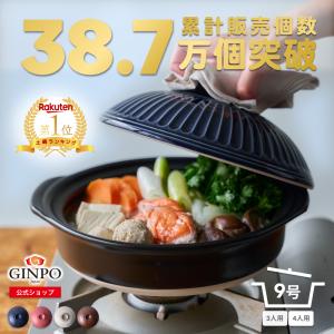 菊花 公式 土鍋 銀峯陶器 6号 一人用 一人鍋 おしゃれ 日本製 直火