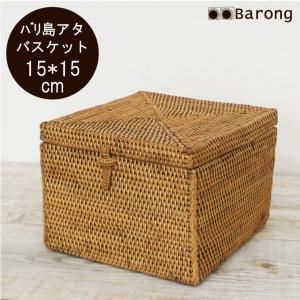 カゴ 収納 バスケット アタ 正方形 トレイ 15×15cm 籠 かご バリ 雑貨