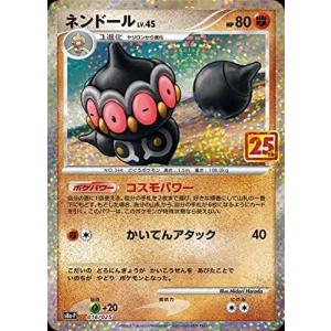 PSA10 ブースターex SAR 202/187 SV8a ポケモンカード : B-button