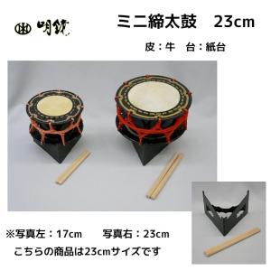 練習用 締太鼓セット（9寸） 直径：27cm 重さ：1.5kg V型台、バチ付