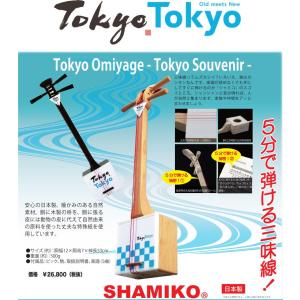 鈴木楽器製作所 津軽(太棹)三味線セット ききょう MS-10L 力強く太い