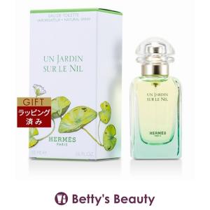 HERMES（エルメス） 香水 ナイルの庭 EDT SP 正規品 50ml レディース