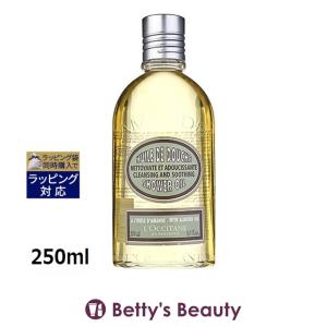 AMANDE 【並行輸入品】ロクシタン アーモンド シャワースクラブ 200ml