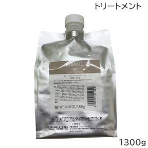 BYKARTE ホーユー バイカルテ セラムトリートメント MS+ 1300g