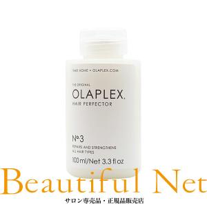 オラプレックス No.6 ボンドスムーサー 100ml【OLAPLEX】洗い流さない