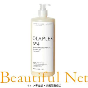 オラプレックス No.6 ボンドスムーサー 100ml【OLAPLEX】洗い流さない
