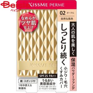 SHISEIDO（資生堂） リバイタル リフティングパクト オークル20