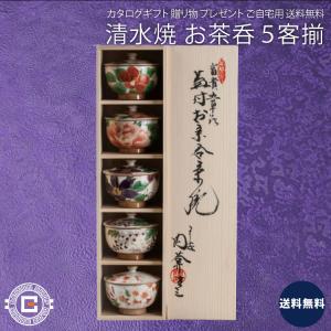 清水焼 風神雷神図 (立付) 飾り皿 和食器 絵皿 置物 邪気払い 吉祥