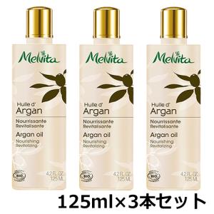 メルヴィータ ビオオイル アルガンオイル 50ml×2本セット[2400] 送料