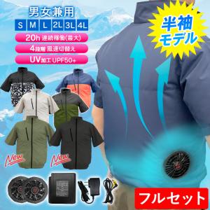 UNISO 空調冷風服 2025年新 24V|ファン付き作業服 【ベスト、4カラー