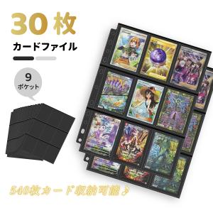 カードファイル 9ポケット 50枚セット 900枚カード収納可能 両面