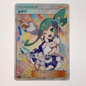 ラティアス＆ラティオスGX SR [タッグボルト] SM9 105/095 (PSA9