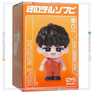 Snow Man World すのチルぶら下がらないシリーズ BIGぬいぐるみver. 宮