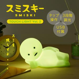光る フィギュア LED スミスキー SMISKI センサーライト 照明