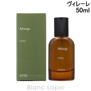 Aesop（イソップ） 並行輸入品 タシット オードパルファム 50ml【宅配