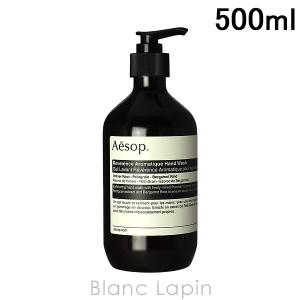 Aesop（イソップ） ゼラニウムボディクレンザー 500ml ボディソープ