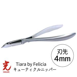 光 ヒカリ キューティクルニッパー Pro2030 刃先3mm プロ用 ネイル
