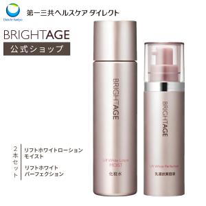 BRIGHTAGE 公式 乳液状 美容液 ブライトエイジ 保湿 美白 トラネキサム