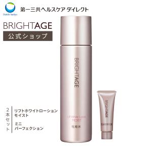 BRIGHTAGE 公式 乳液状 美容液 ブライトエイジ 保湿 美白 トラネキサム