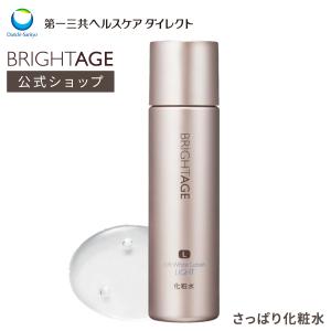 BRIGHTAGE ブライトエイジホワイト 第一三共 7点セット リフト