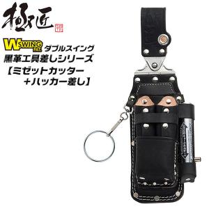 K.NWORKS ペンチ2段差し BKC-05 ［ ツールケース サック 革 レザー 腰