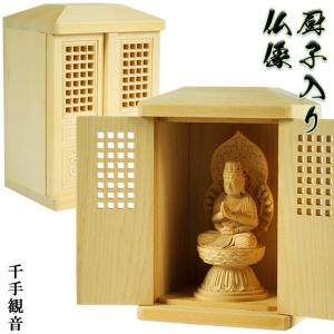 総桧【格子扉厨子入り仏像】虚空蔵菩薩・守り本尊・御本尊：送料無料