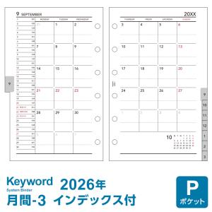 ダ・ヴィンチ 本日Point5% システム手帳リフィル 2026年版 ポケット