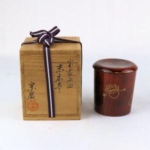 茶道具 菓子器 菓子鉢 高取焼き 七宝透し 八角耳付 亀井正久作 味楽窯