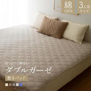 西川（nishikawa） 敷きパッド ファミリーサイズ 240×205cm あったか