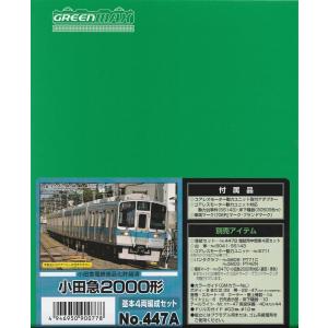 グリーンマックス 450A 京王6000系 4両編成セット（未塗装キット