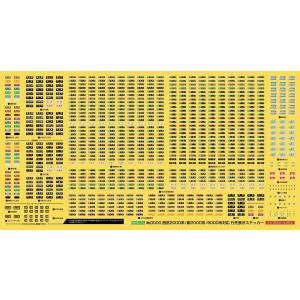 クロスポイント 10508 東武7860型タイプ（7865編成）基本4両編成セット