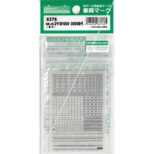 クロスポイント 10486 JR211系5000番台(LL編成・車番選択式) 3両編成
