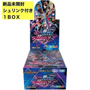 タカラトミー（TAKARA TOMY） 【新品】デュエルマスターズ 超感謝祭