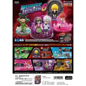 HUNTER×HUNTER Exc∞d Creative Figure クロロ 鎮魂歌 全1種