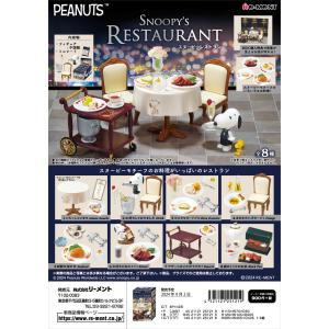 送料無料 リーメント SNOOPY & FRIENDS Terrarium Happiness with