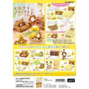 San-X（サンエックス） リーメント リラックマ のんびりネコカフェ 全