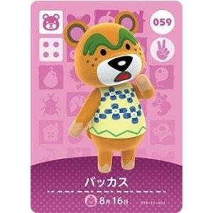 どうぶつの森 amiiboカード 第1弾 【053】 らっきょ : ゴールデン