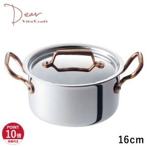 Vita Craft（ビタクラフト） 両手鍋 2.5L IH対応 ステンレス製 ニュー