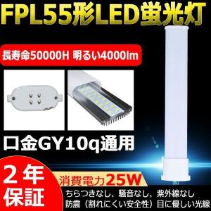 LED 蛍光灯 FHP45EN・K FHP45ENK 昼白色 ledランプ FHP45型LED FHP45形