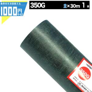 DuPont（デュポン） ザバーン デュポン社 防草シート 240G 1m×30m XA