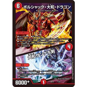 デュエル・マスターズ ボルメテウス・武者・ドラゴン SR火 EX01 26/80