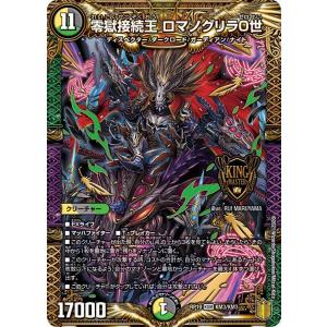 デュエル・マスターズ 料理長のラビシェフ(金トレジャー) 邪神爆発デュ